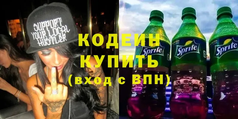 где можно купить наркотик  нарко площадка состав  Кодеин Purple Drank  Бокситогорск 